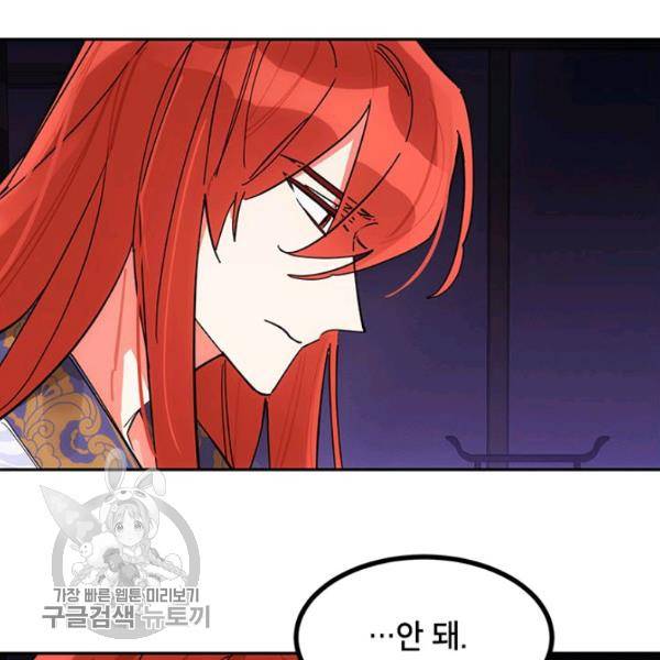 무협지 최고 악당의 귀한 딸입니다 7화 17