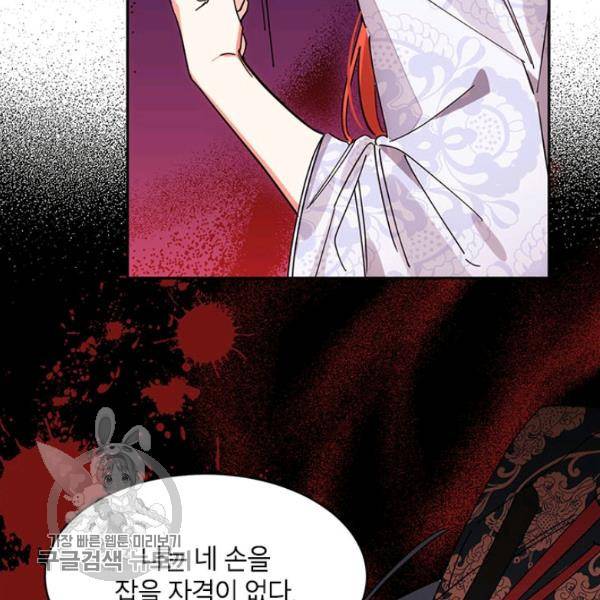 무협지 최고 악당의 귀한 딸입니다 7화 22