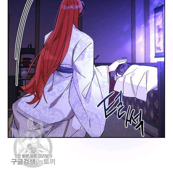 무협지 최고 악당의 귀한 딸입니다 7화 30
