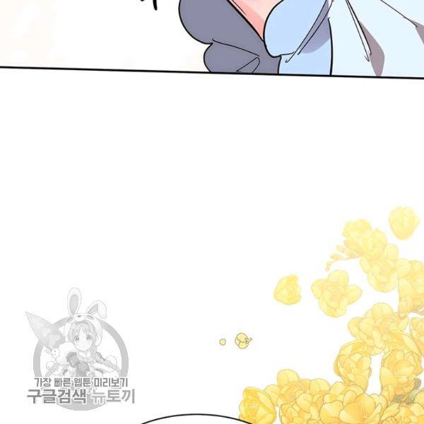 무협지 최고 악당의 귀한 딸입니다 7화 33