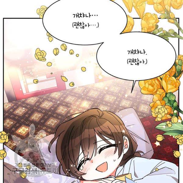 무협지 최고 악당의 귀한 딸입니다 7화 34