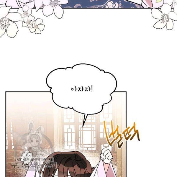 무협지 최고 악당의 귀한 딸입니다 7화 48