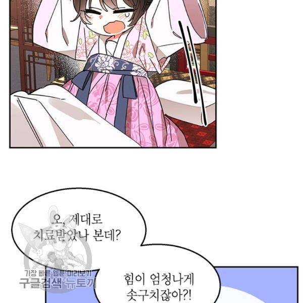 무협지 최고 악당의 귀한 딸입니다 7화 49