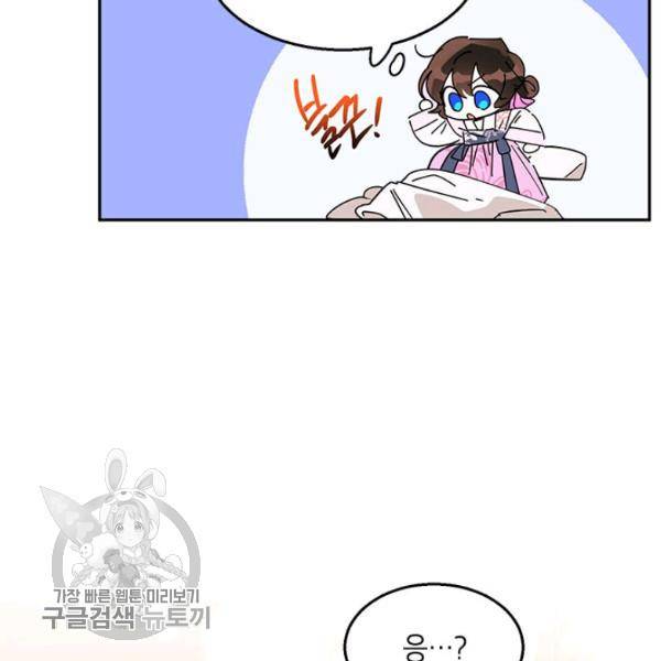 무협지 최고 악당의 귀한 딸입니다 7화 50