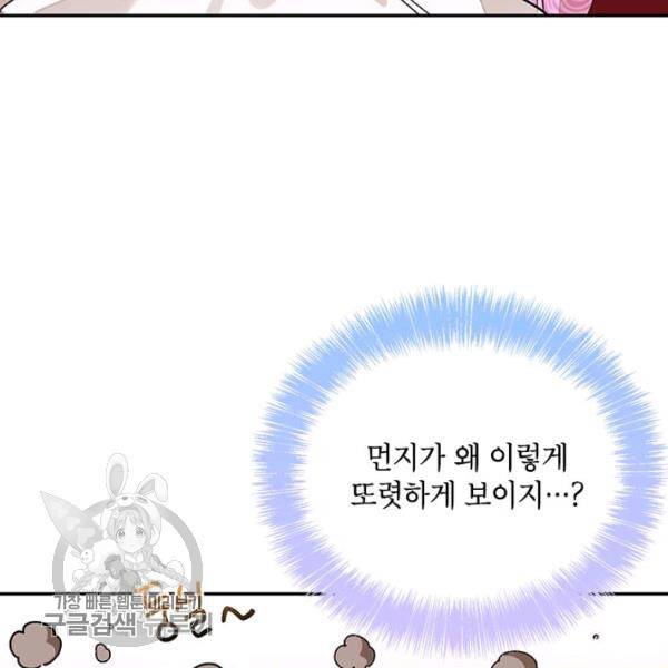 무협지 최고 악당의 귀한 딸입니다 7화 52