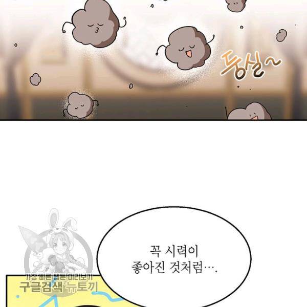 무협지 최고 악당의 귀한 딸입니다 7화 53