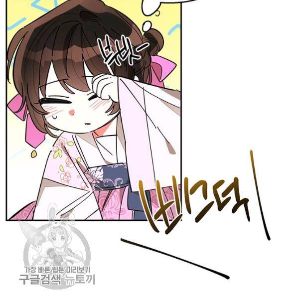 무협지 최고 악당의 귀한 딸입니다 7화 54