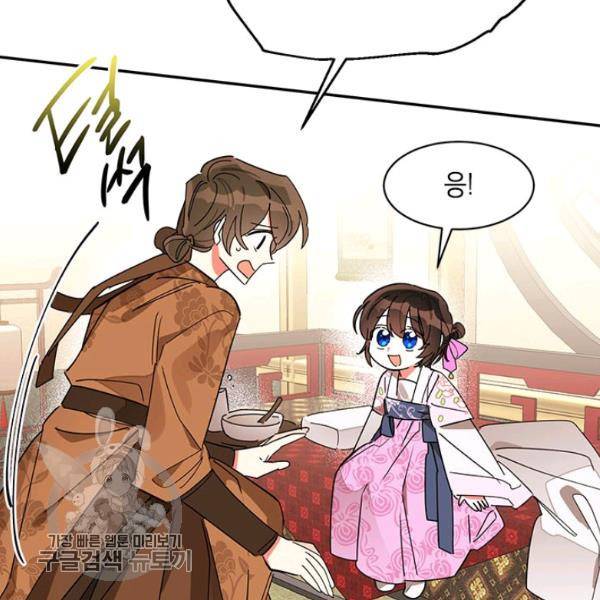 무협지 최고 악당의 귀한 딸입니다 7화 57