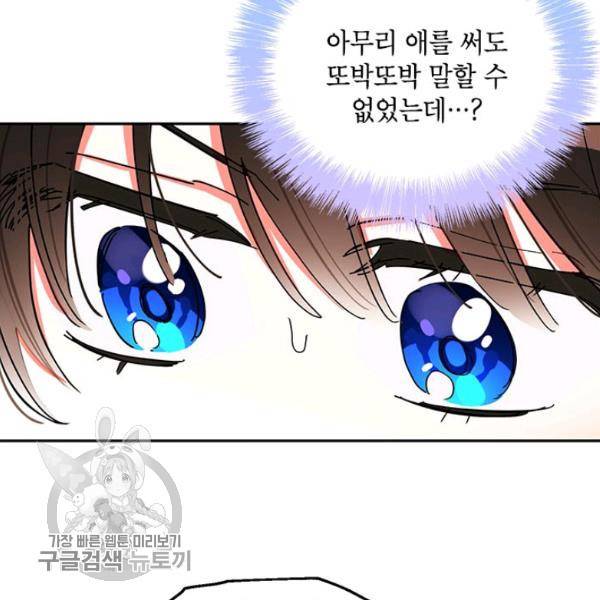 무협지 최고 악당의 귀한 딸입니다 7화 68