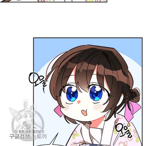 무협지 최고 악당의 귀한 딸입니다 7화 75