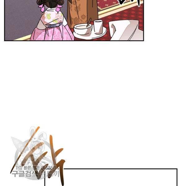 무협지 최고 악당의 귀한 딸입니다 7화 79