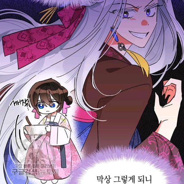 무협지 최고 악당의 귀한 딸입니다 7화 82