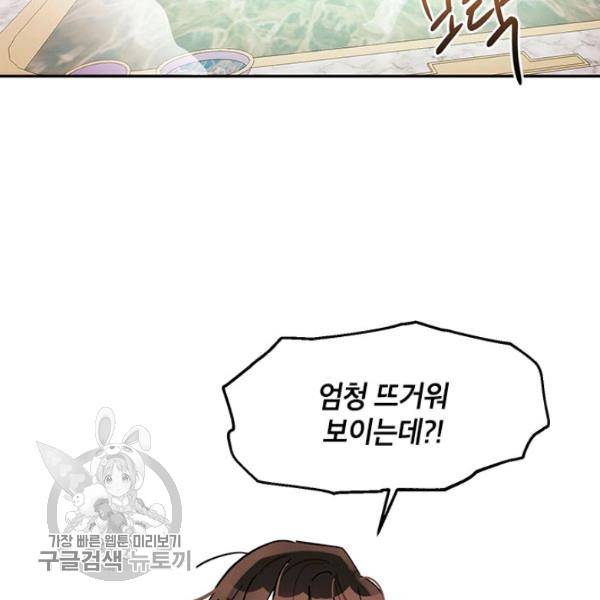 무협지 최고 악당의 귀한 딸입니다 7화 87