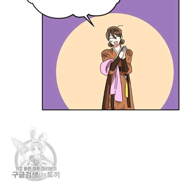 무협지 최고 악당의 귀한 딸입니다 7화 91