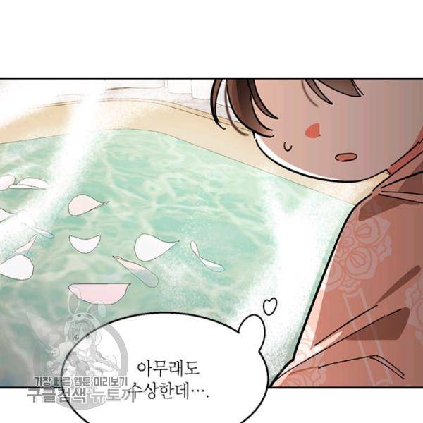 무협지 최고 악당의 귀한 딸입니다 7화 92