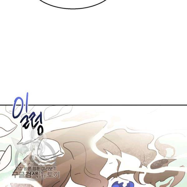무협지 최고 악당의 귀한 딸입니다 7화 93