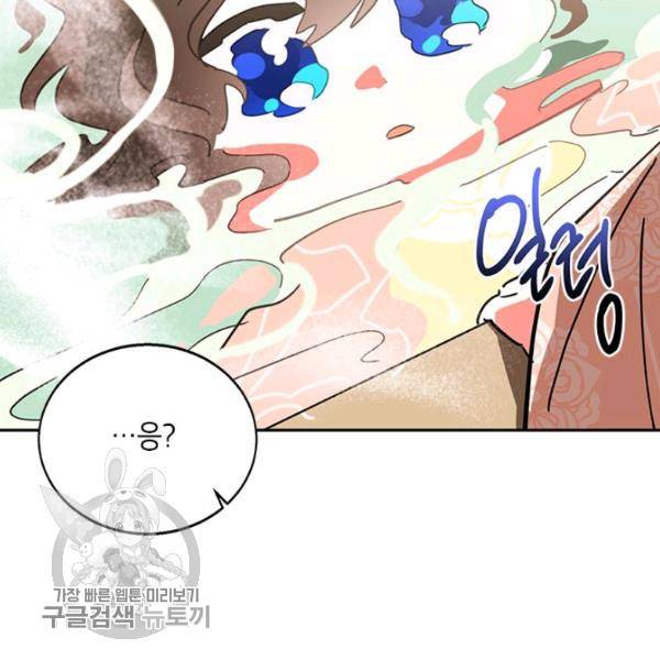무협지 최고 악당의 귀한 딸입니다 7화 94
