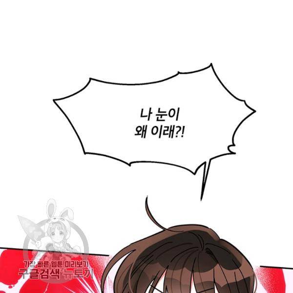 무협지 최고 악당의 귀한 딸입니다 7화 95