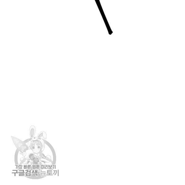 무협지 최고 악당의 귀한 딸입니다 7화 97