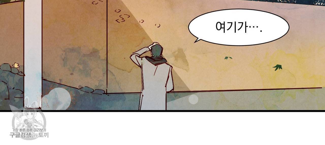 보고 싶어, 루시퍼 외전 1화 3