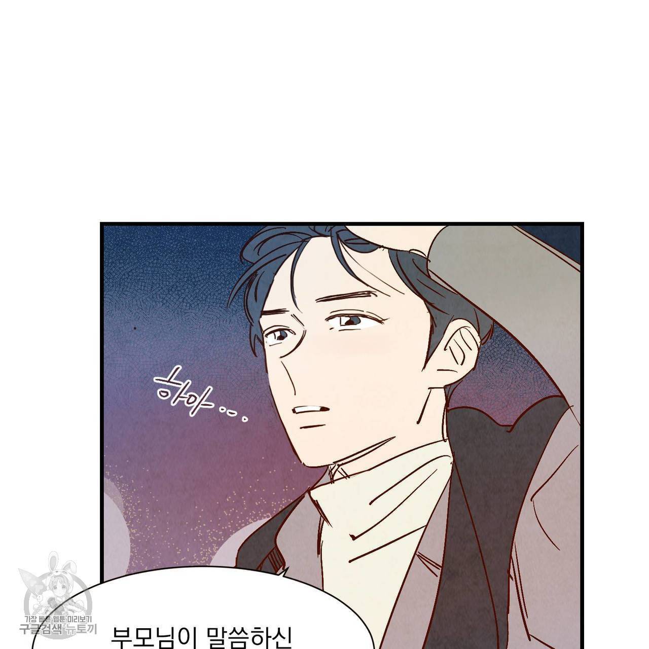 보고 싶어, 루시퍼 외전 1화 4