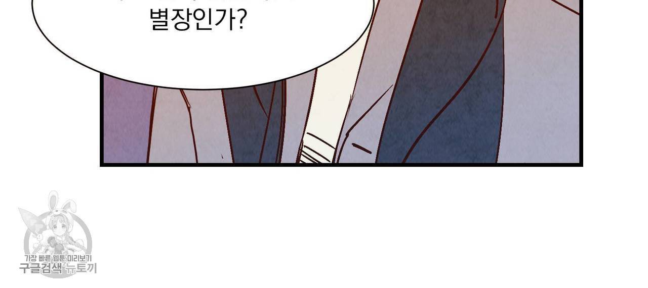 보고 싶어, 루시퍼 외전 1화 5