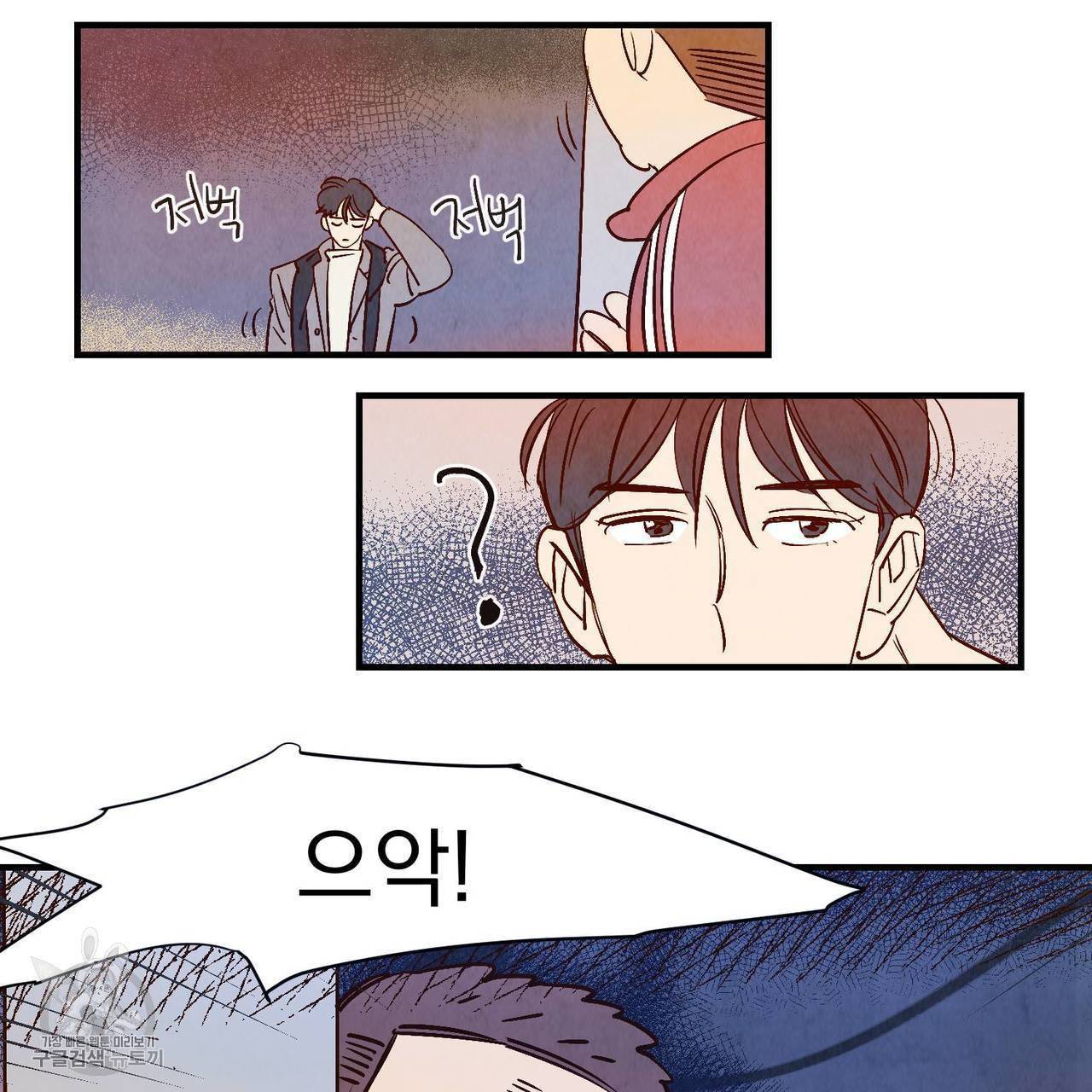 보고 싶어, 루시퍼 외전 1화 6