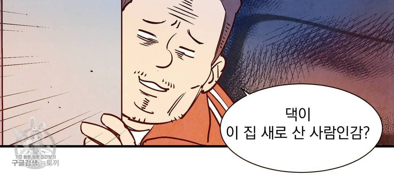 보고 싶어, 루시퍼 외전 1화 7