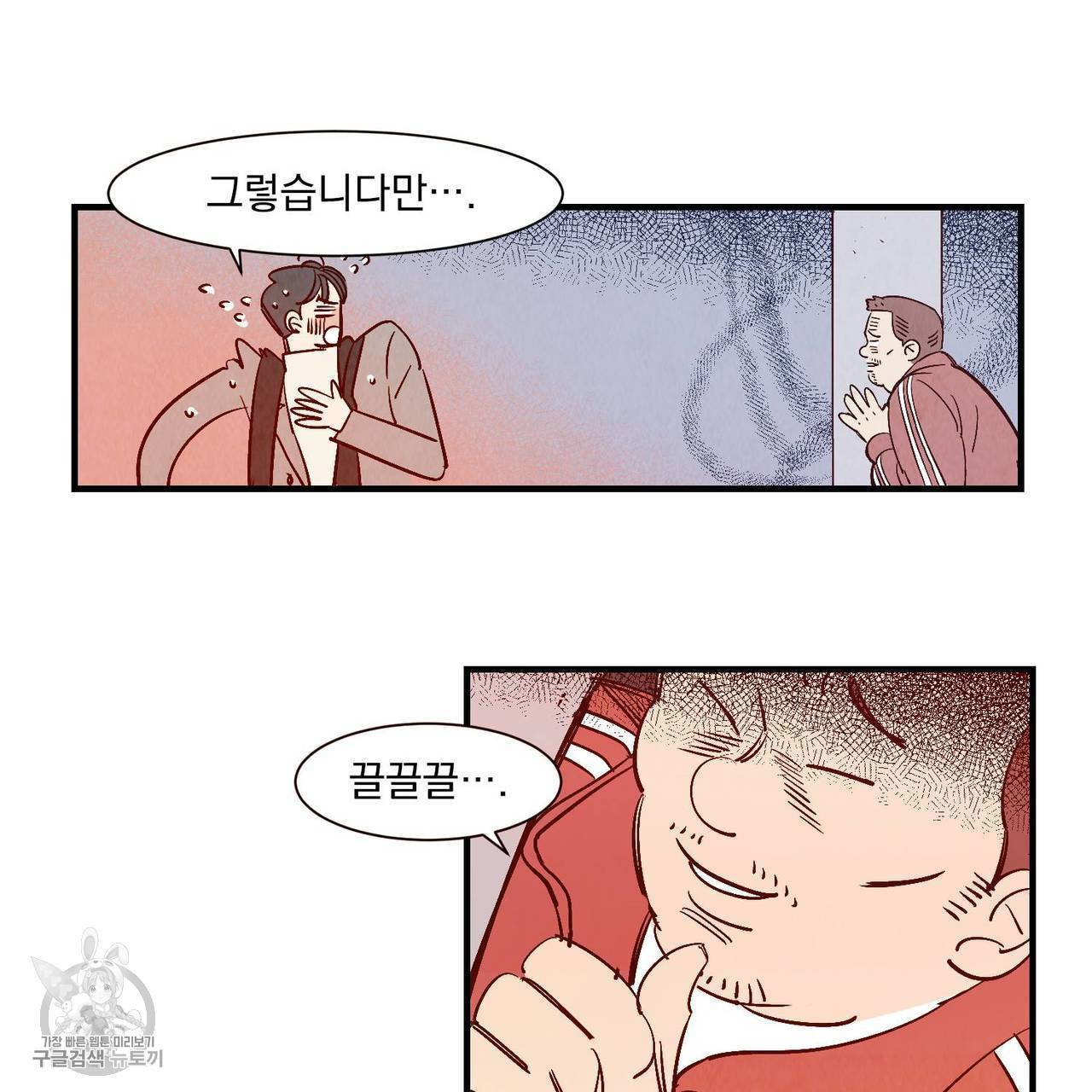 보고 싶어, 루시퍼 외전 1화 8