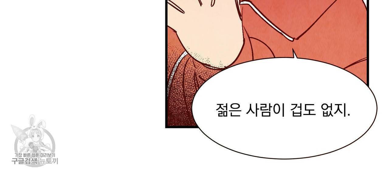 보고 싶어, 루시퍼 외전 1화 9