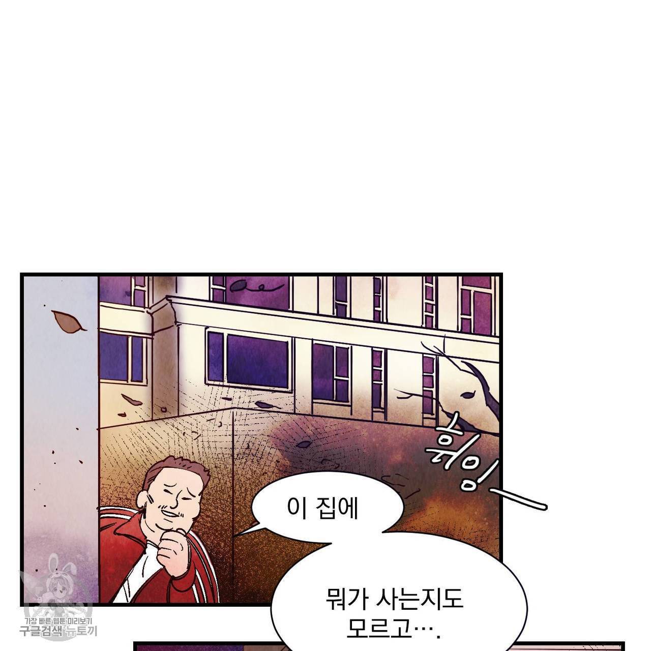 보고 싶어, 루시퍼 외전 1화 10