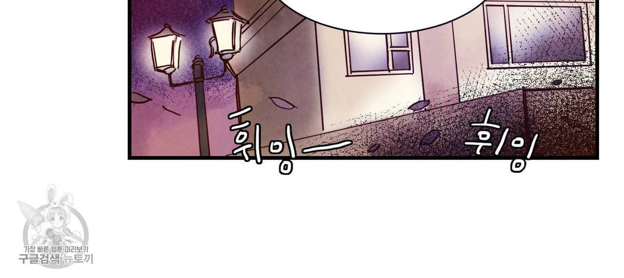 보고 싶어, 루시퍼 외전 1화 11