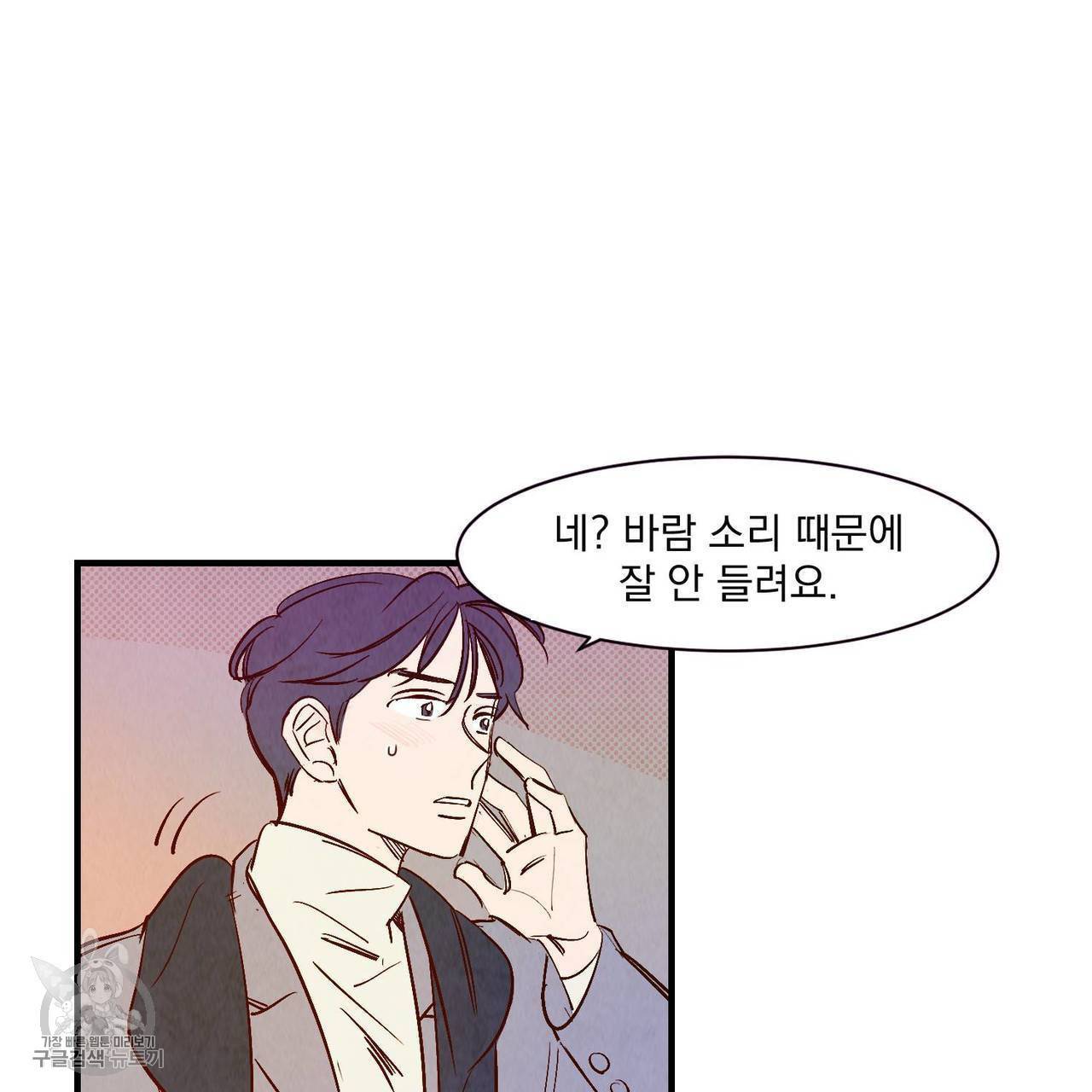 보고 싶어, 루시퍼 외전 1화 12
