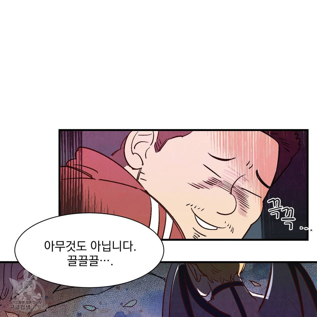 보고 싶어, 루시퍼 외전 1화 14