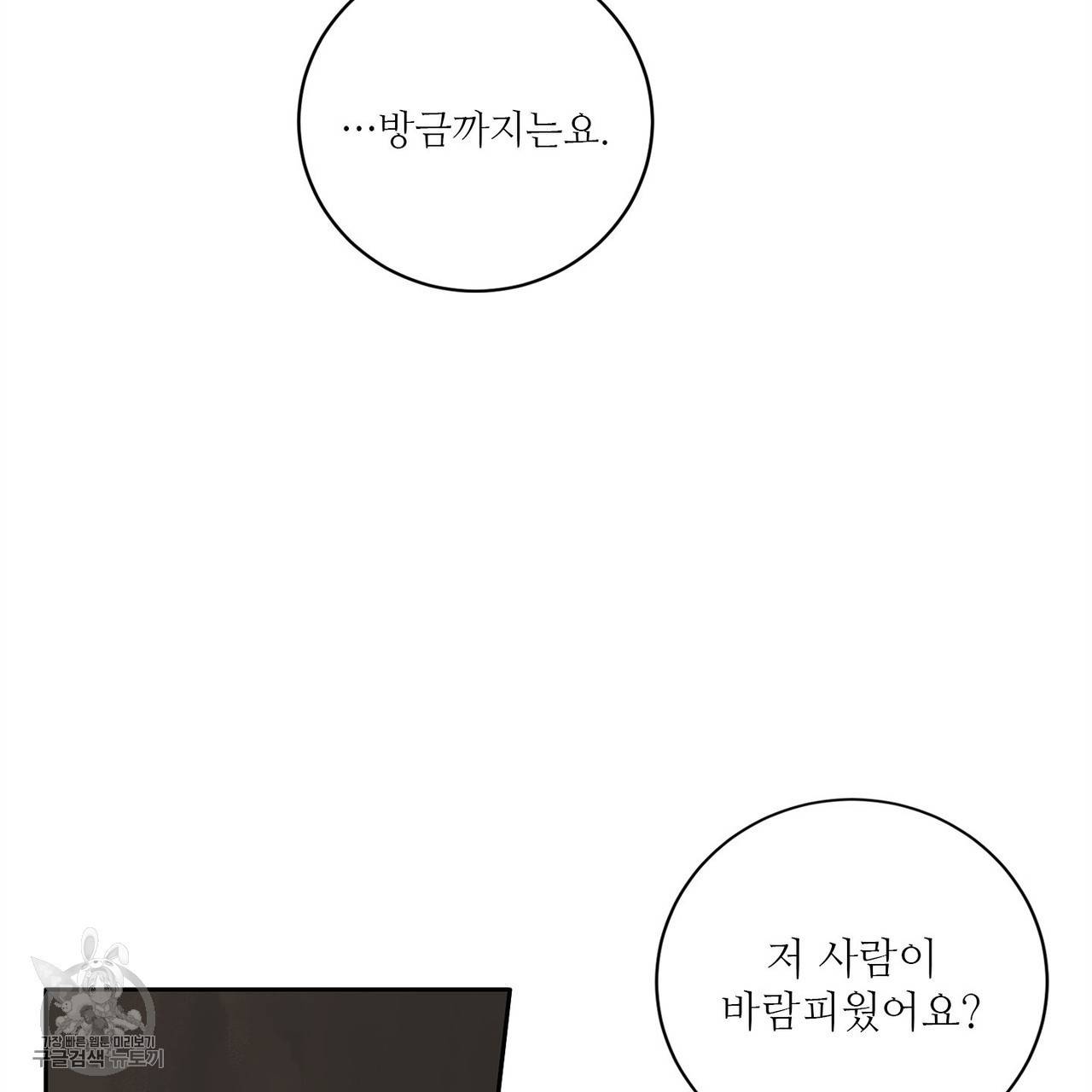 살인마 르웰린 씨의 낭만적인 정찬 2화 5
