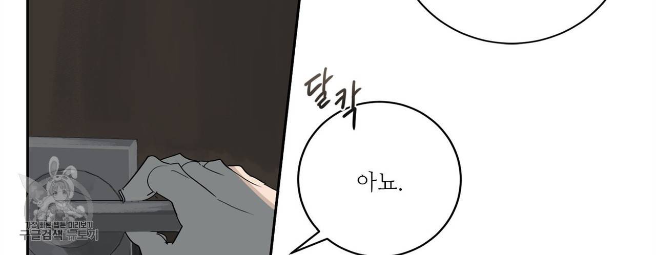 살인마 르웰린 씨의 낭만적인 정찬 2화 6