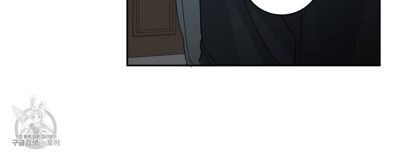 살인마 르웰린 씨의 낭만적인 정찬 2화 8