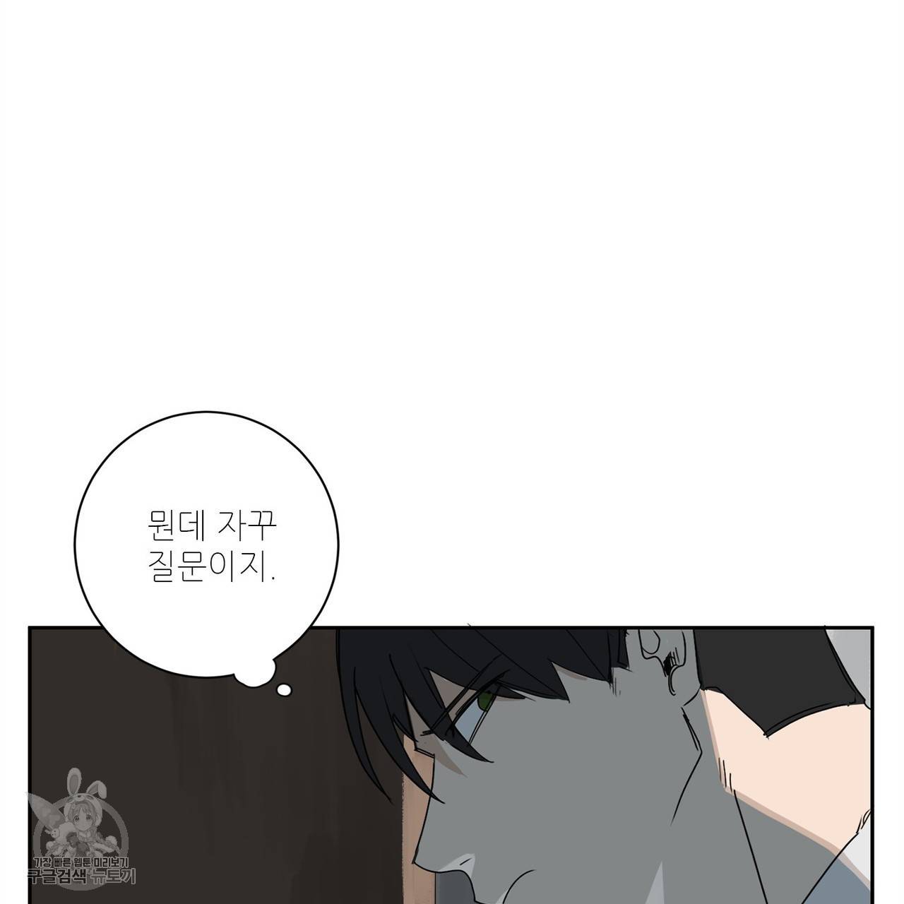 살인마 르웰린 씨의 낭만적인 정찬 2화 9