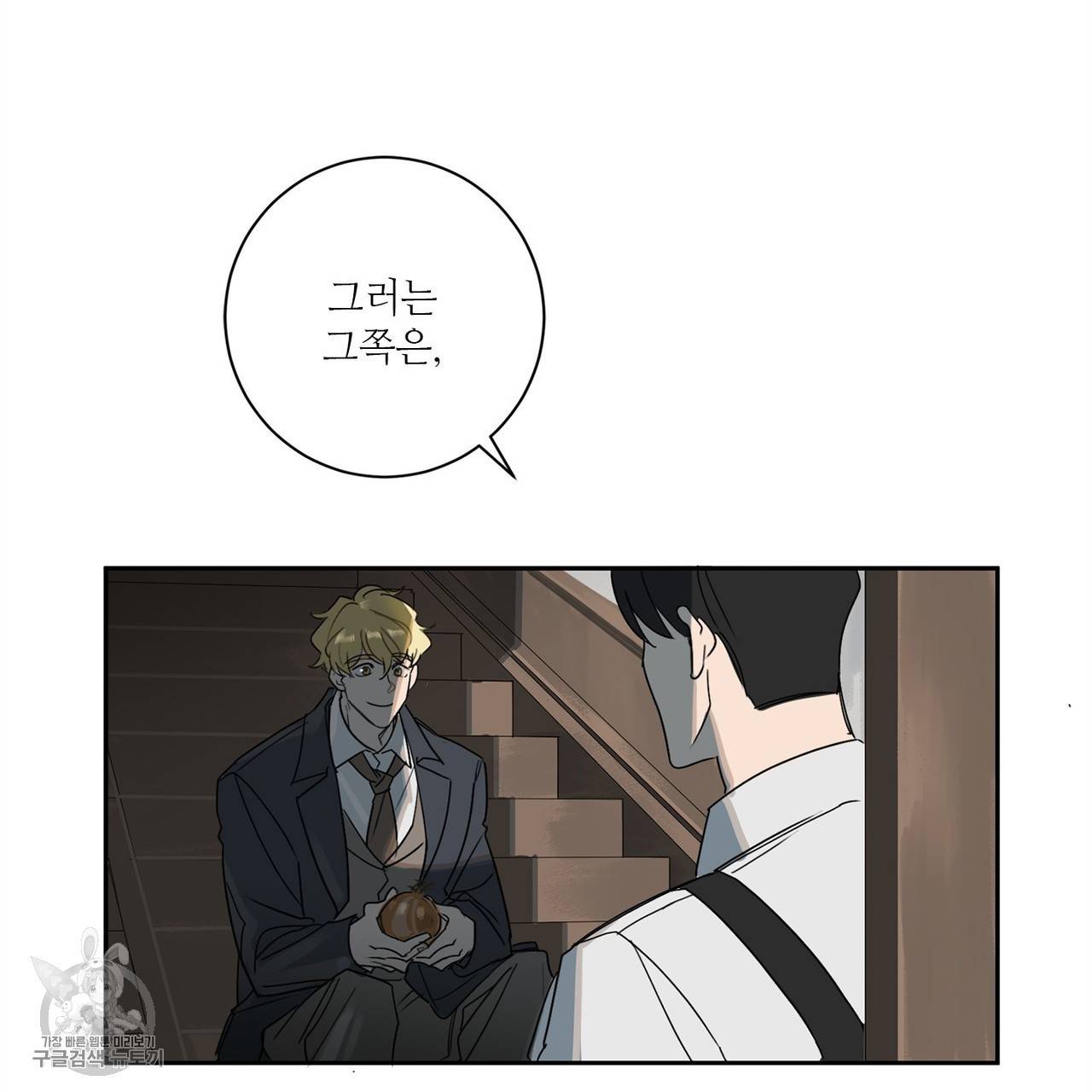 살인마 르웰린 씨의 낭만적인 정찬 2화 13
