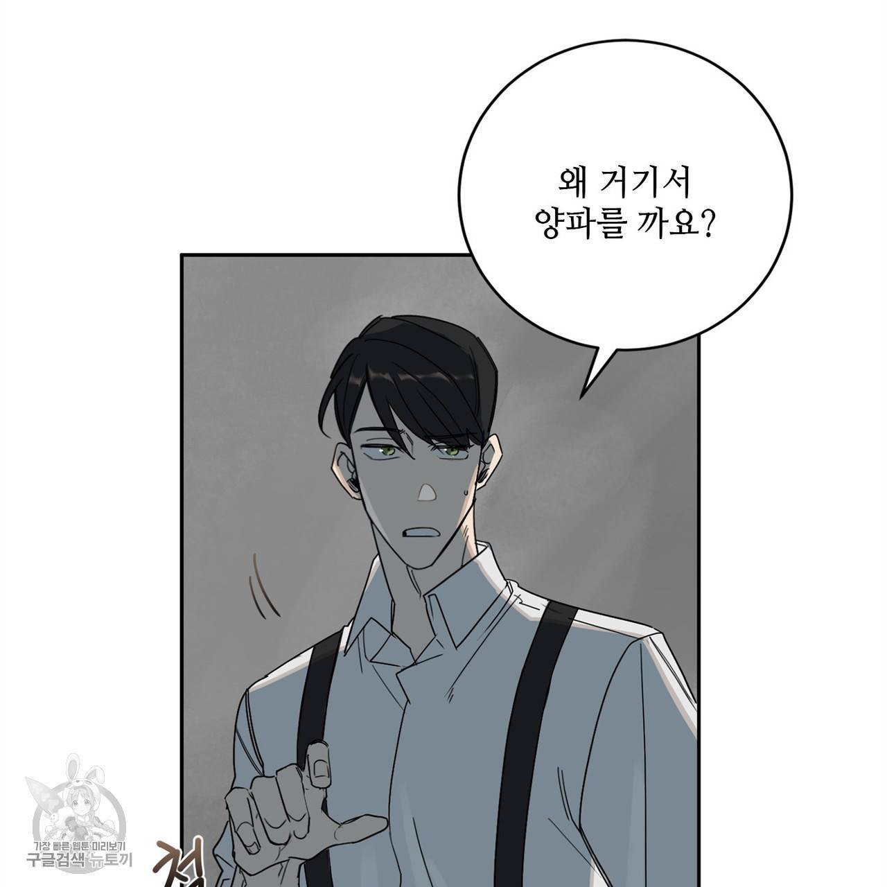 살인마 르웰린 씨의 낭만적인 정찬 2화 15