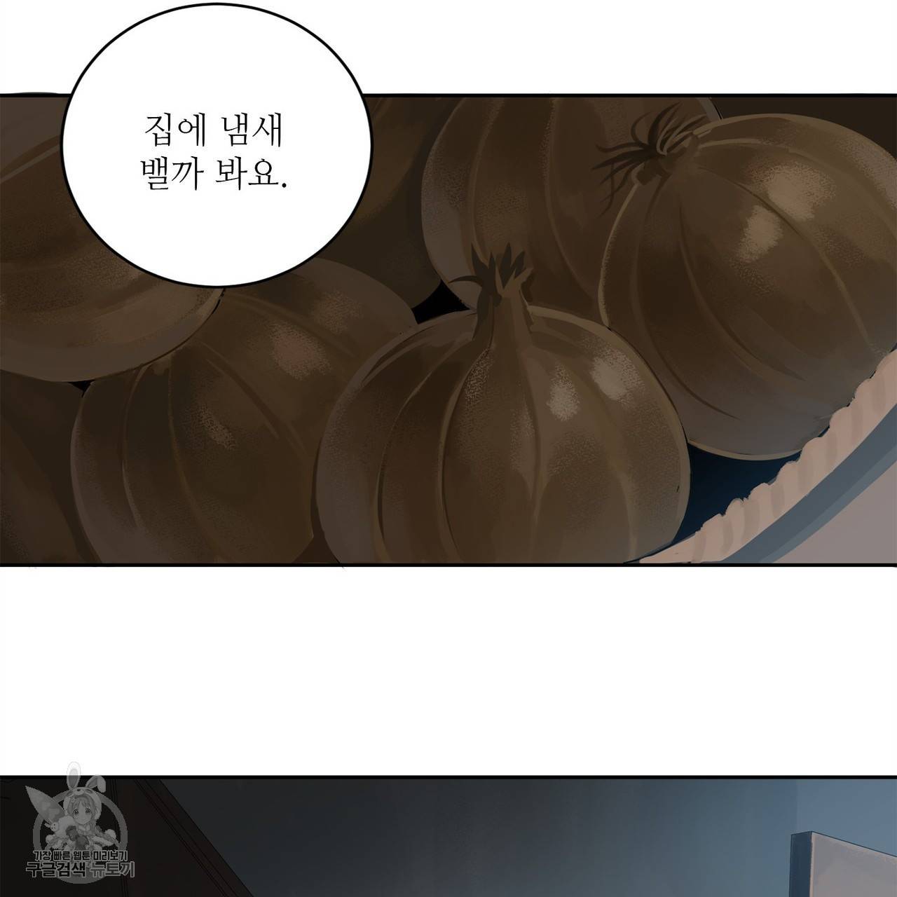 살인마 르웰린 씨의 낭만적인 정찬 2화 19