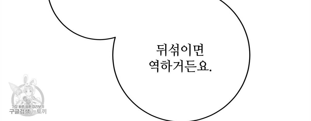 살인마 르웰린 씨의 낭만적인 정찬 2화 22