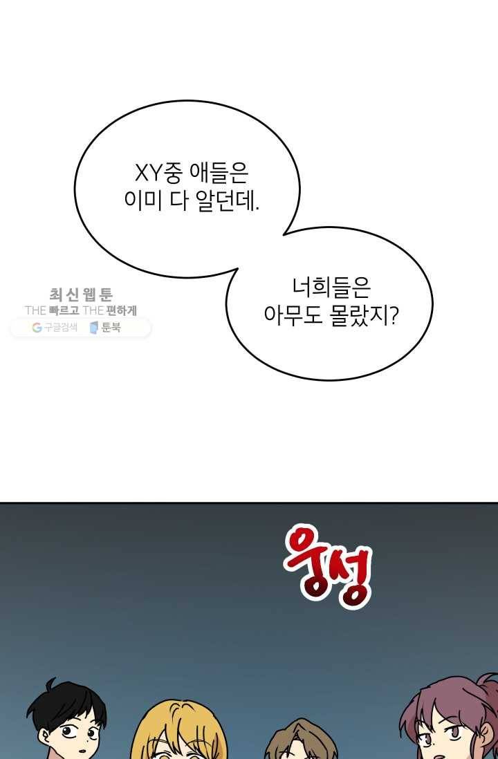 논픽션 프레이즈 22화 1