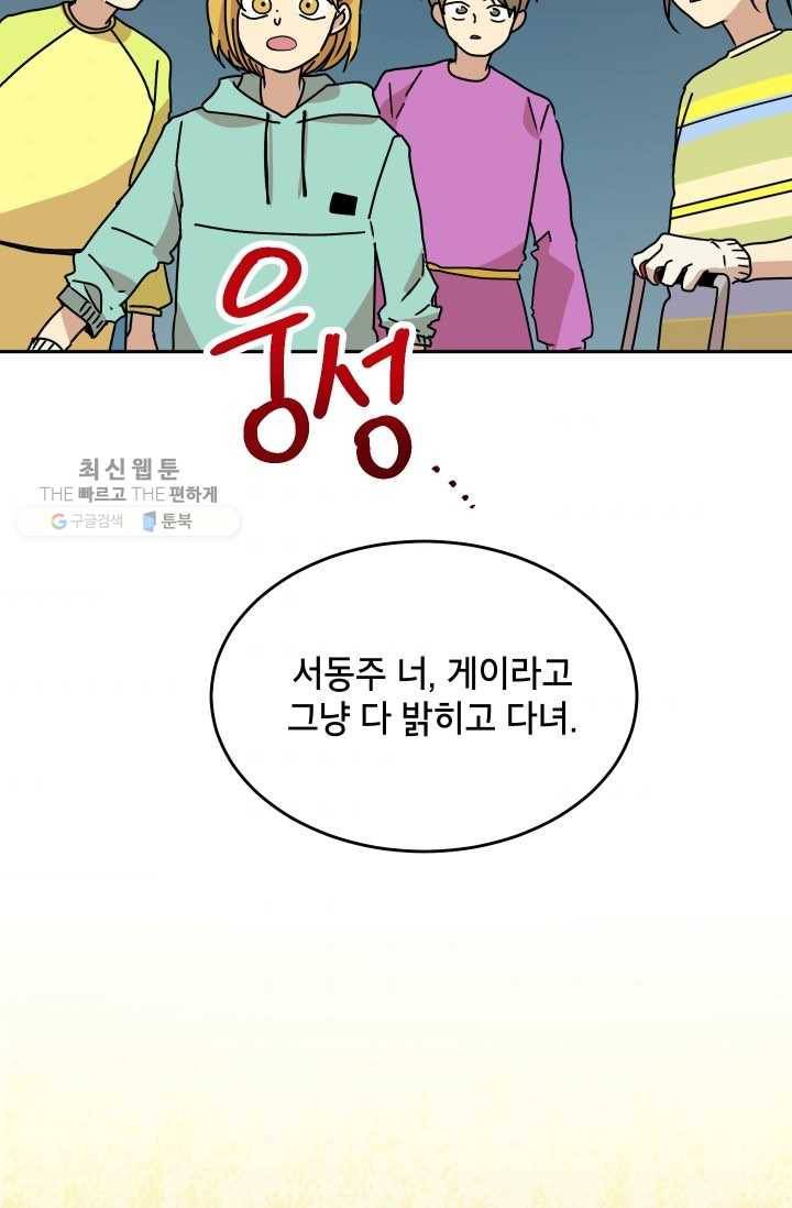 논픽션 프레이즈 22화 2