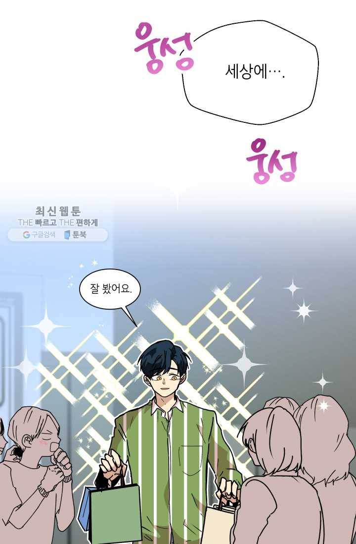 논픽션 프레이즈 22화 6
