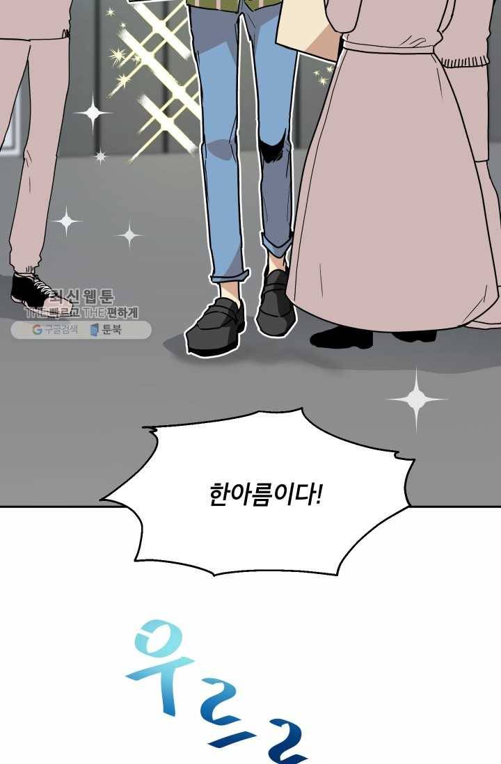 논픽션 프레이즈 22화 7