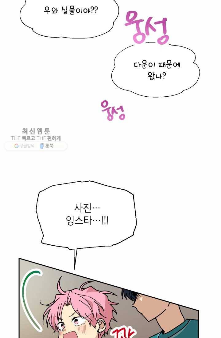 논픽션 프레이즈 22화 9