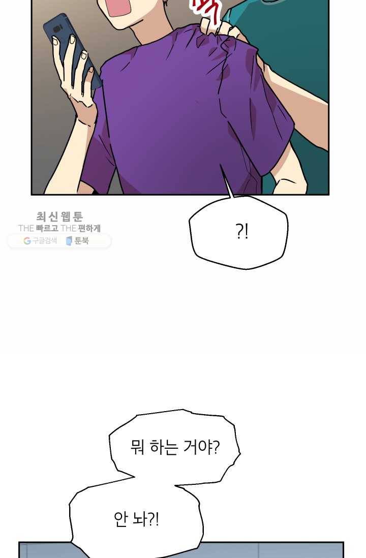 논픽션 프레이즈 22화 10