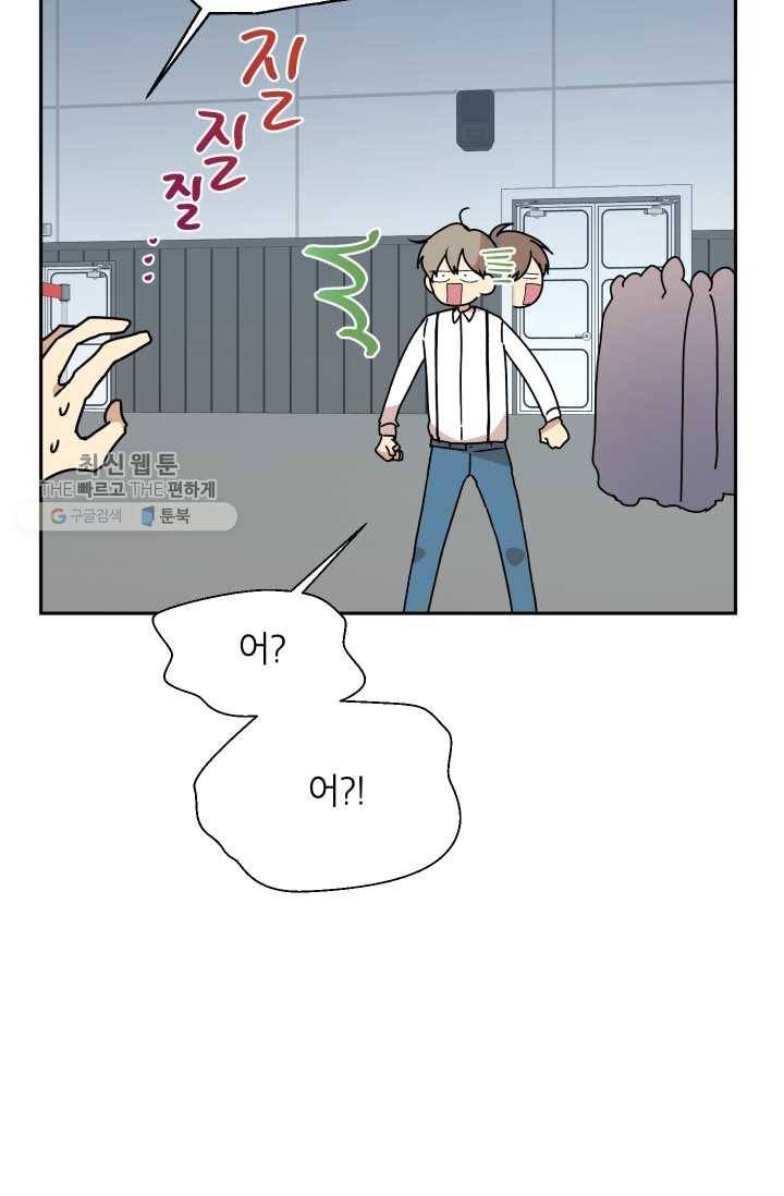 논픽션 프레이즈 22화 11