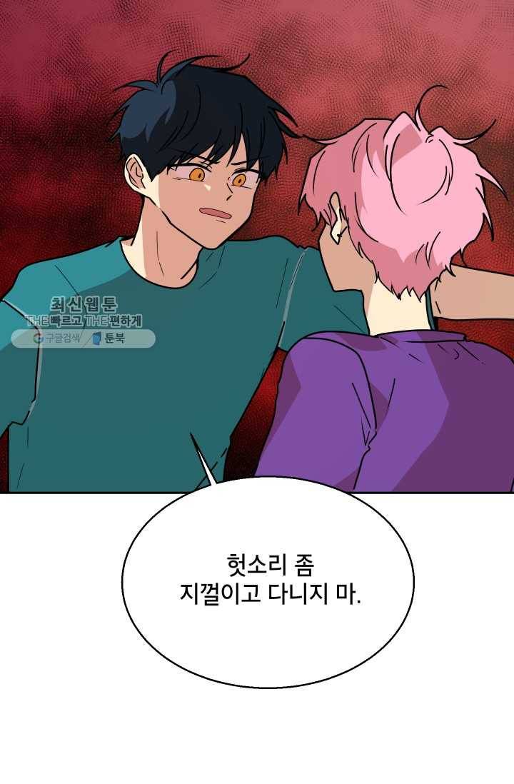 논픽션 프레이즈 22화 14